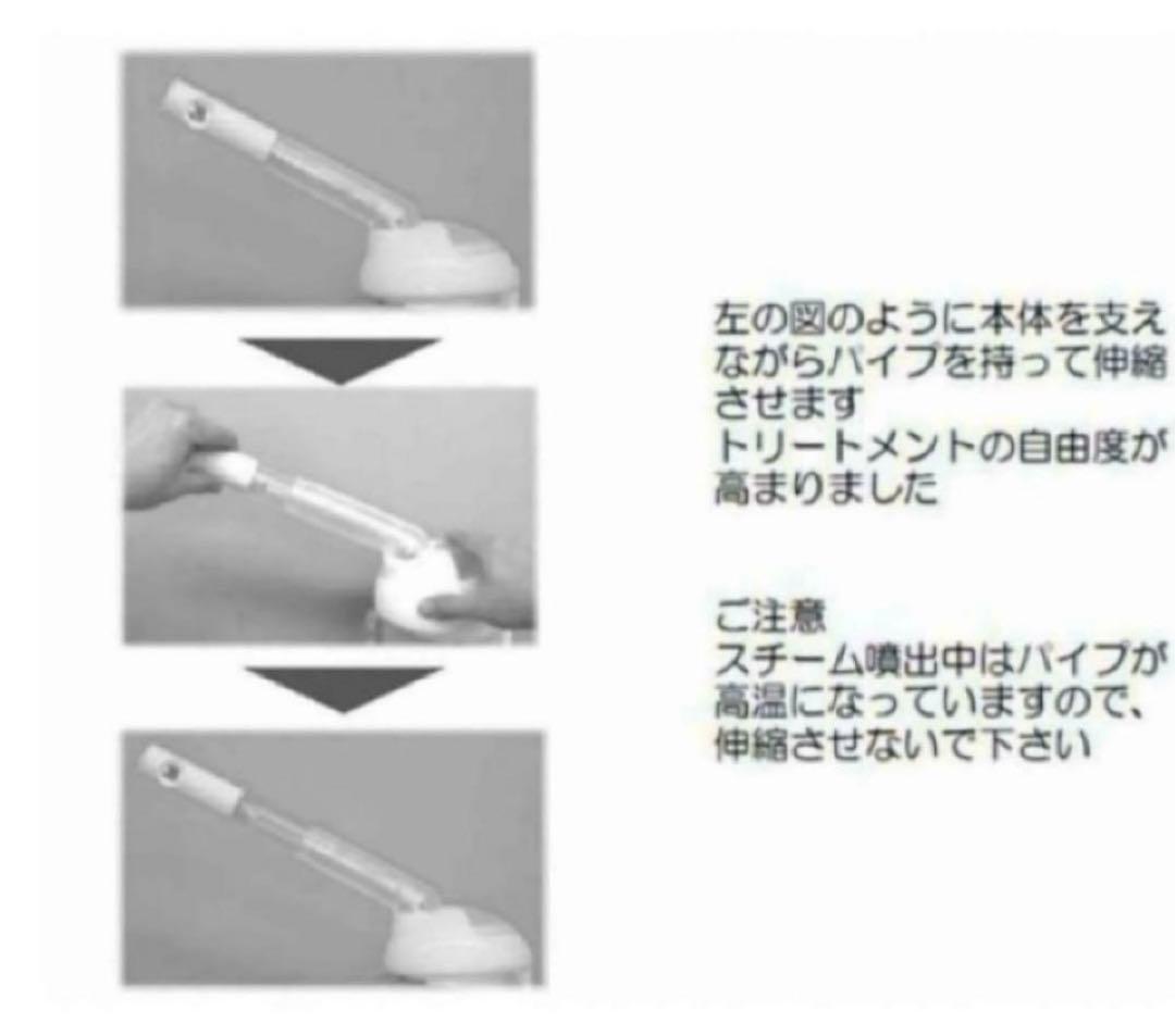 アロマ対応型コンパクトスチーマー