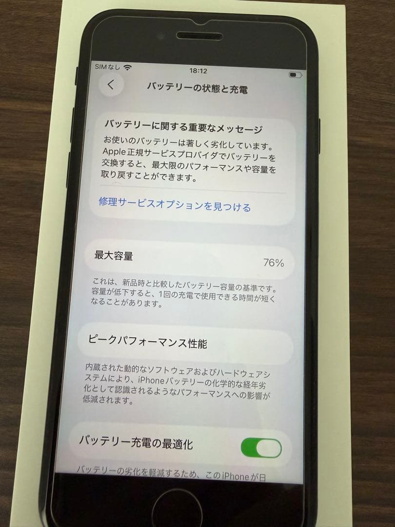 iPhoneSE3 128GB ミッドナイト
