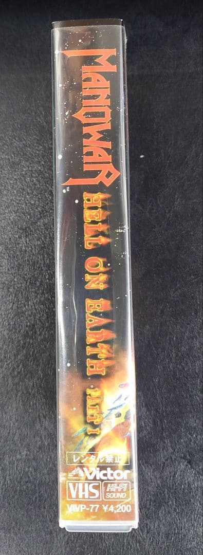 【激レア】マノウォー　ヘル・オン・アース　パート１　廃盤　ＶＨＳ　日本盤ビデオ