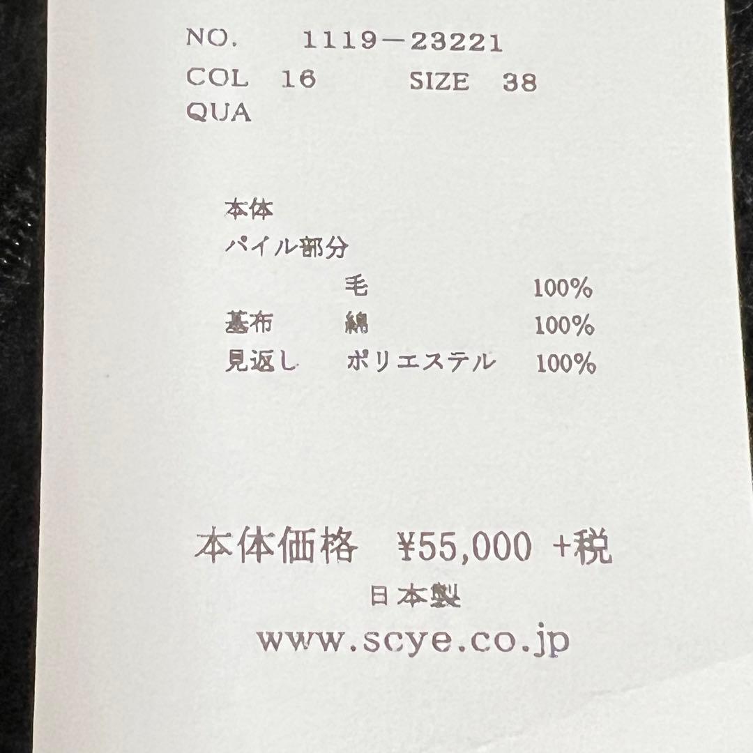 scye サイ オールインワン オーバーオール ビームス