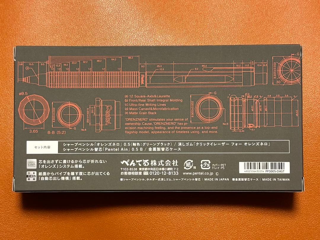 ぺんてる　オレンズネロ　限定色セット　グリーンブラック0.5mm 限定セット