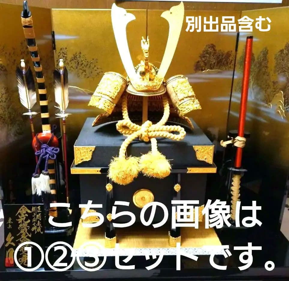 兜飾り　日本の伝統文化 端午の節句　五月人形　こどもの日　③太刀と弓のみ