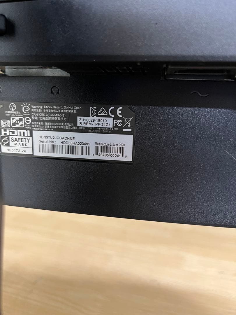 AOC C24G1 23.6インチ液晶モニター　曲面型(湾曲型)146Hz