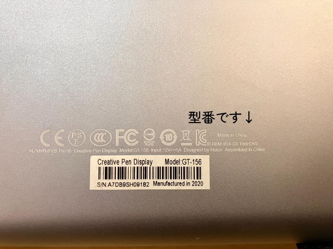 HUION Kamvas Pro 16V2 (GT-156HDV2) 液タブ本体