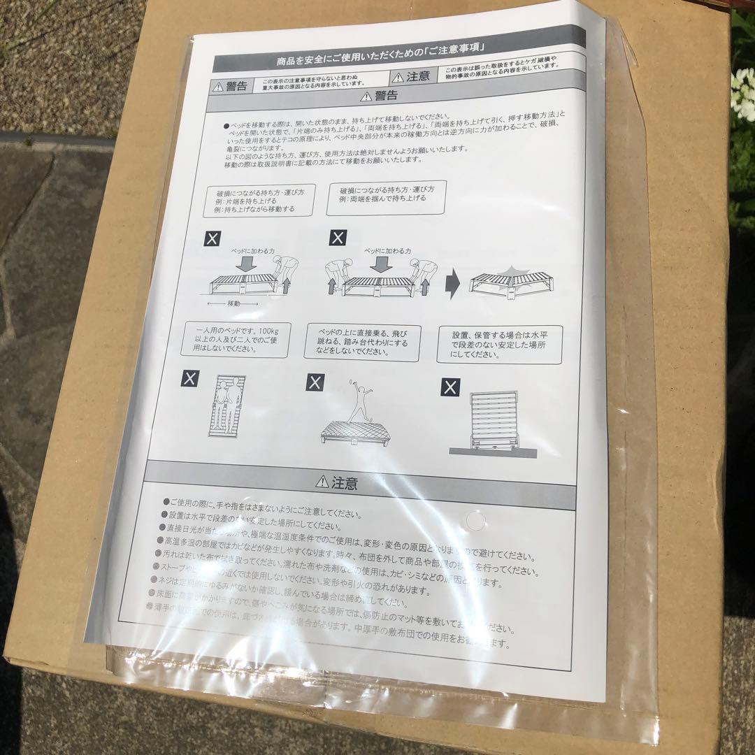 桐らくね プレミアム 桐のたためるベッド kiriken KOB-P24 ①