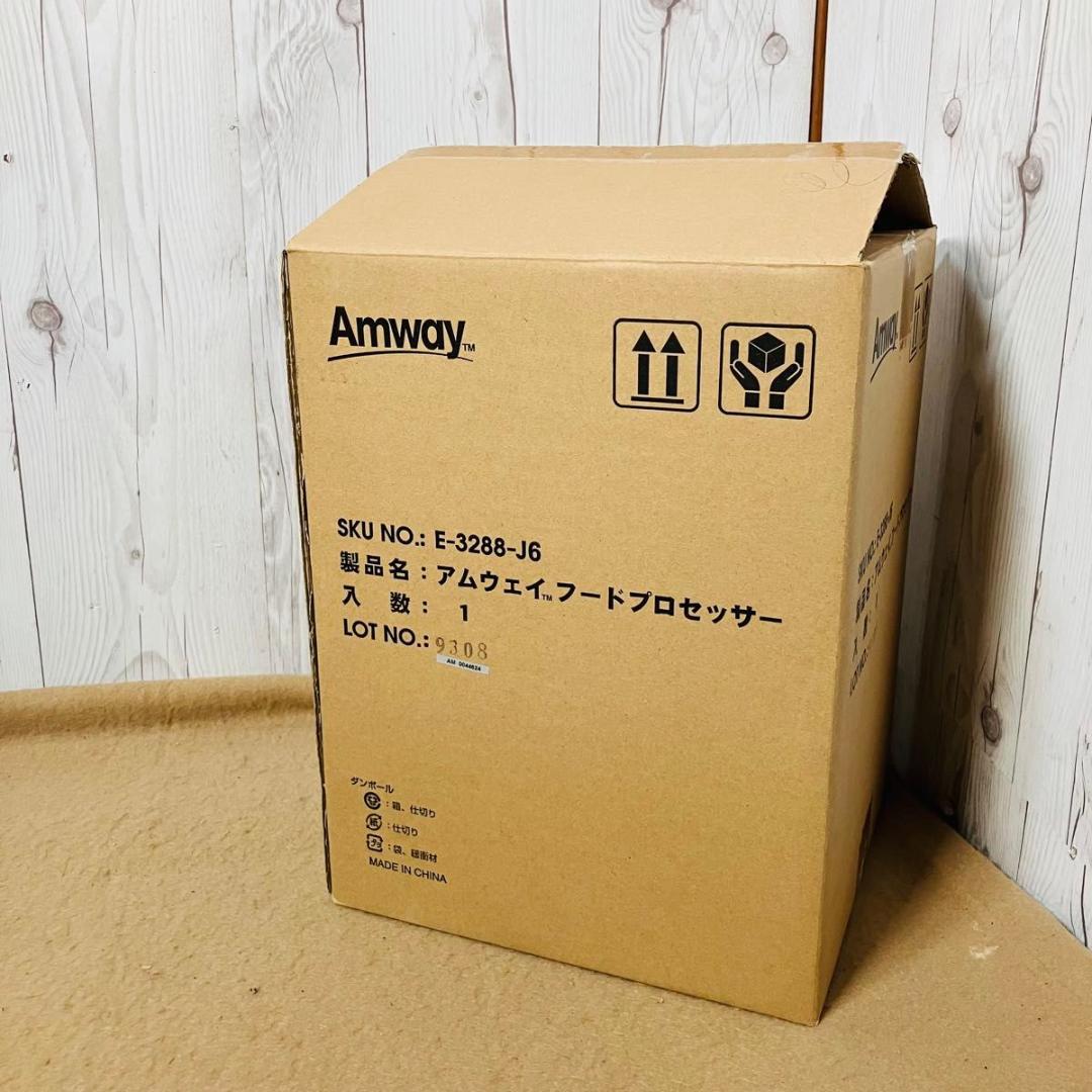 未使用 Amway フードプロセッサー E-3288-J6 付属品多数 新品