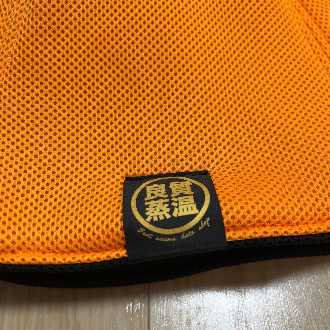未使用 草加健康センター サウナハット プレミアムトリプルメッシュサウナハット