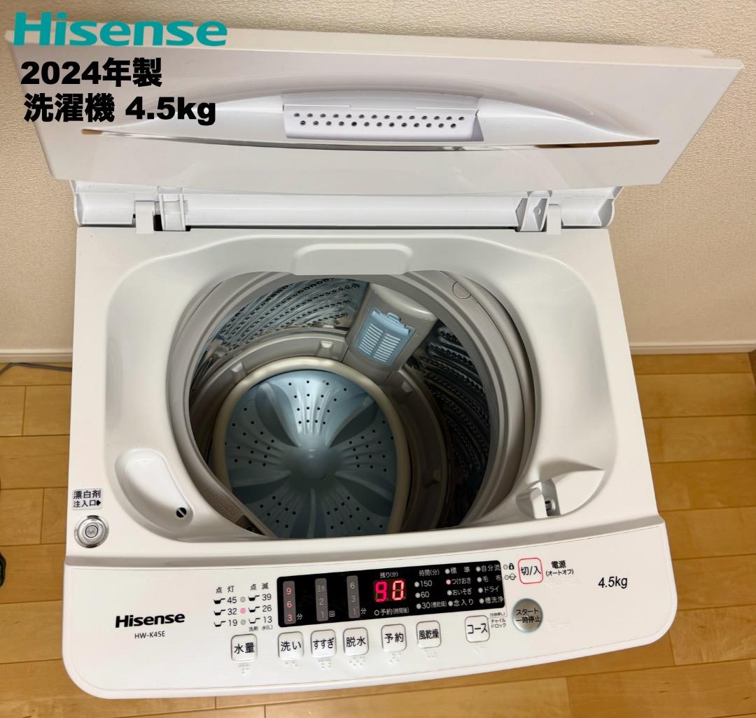 全て2024年製 超美品 冷蔵庫容量117L/送料設置無料/保証付/首都圏限定