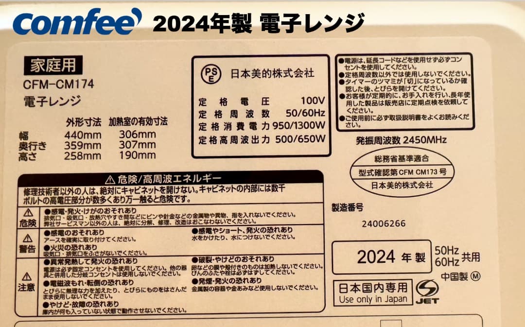 全て2024年製 超美品 冷蔵庫容量117L/送料設置無料/保証付/首都圏限定