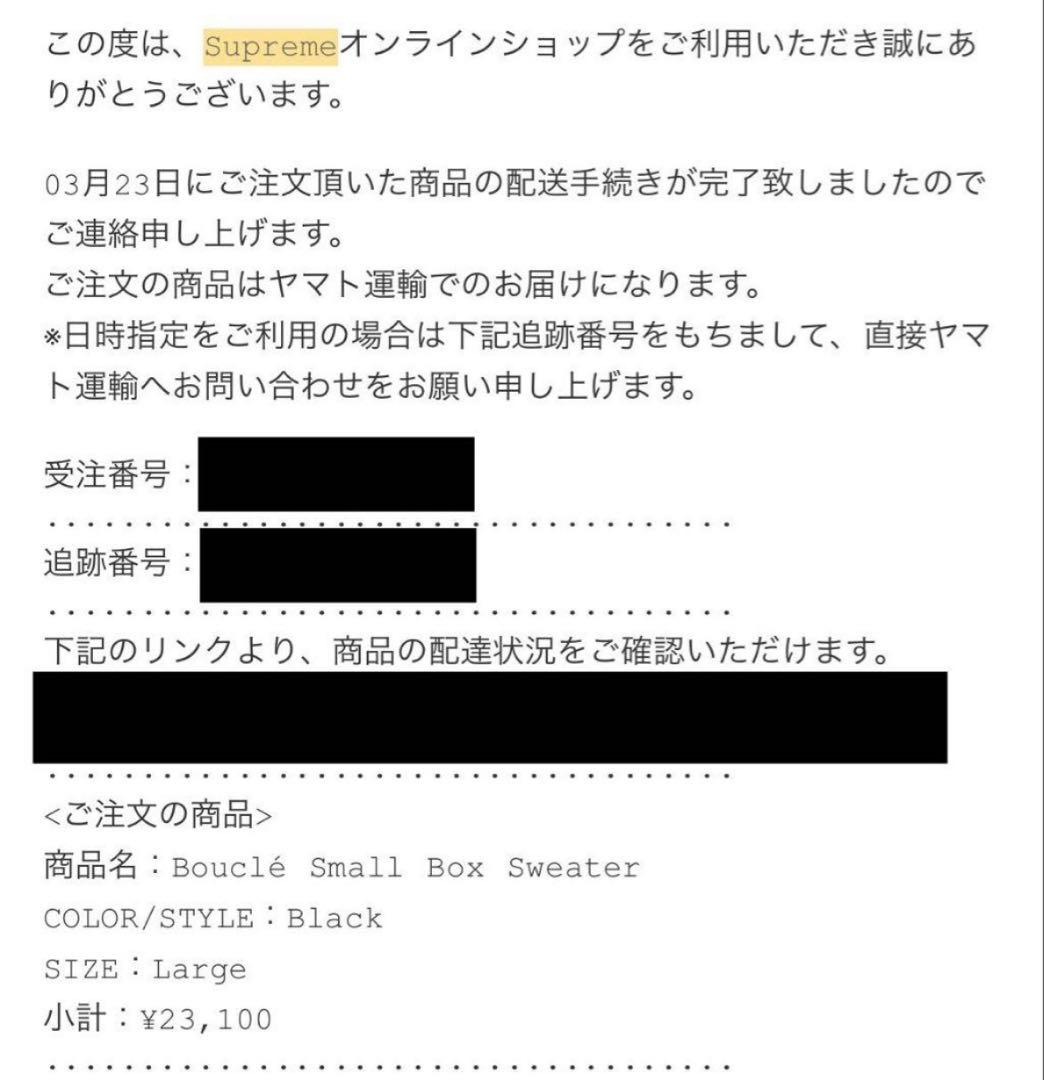 Supreme Bouclé Small Box Sweater【お値下げ可能】