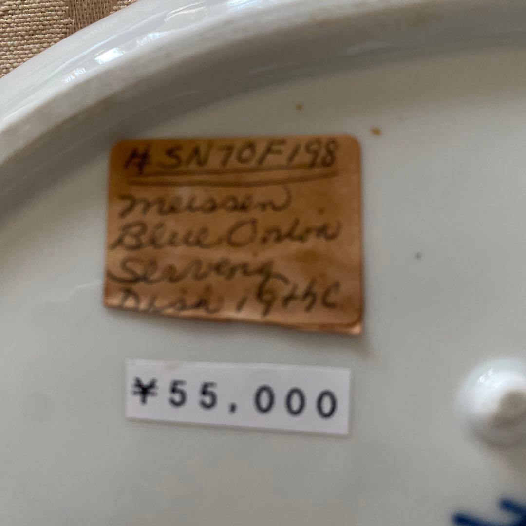 マイセン　ブルーオニオン　三日月プレート&プレートセット