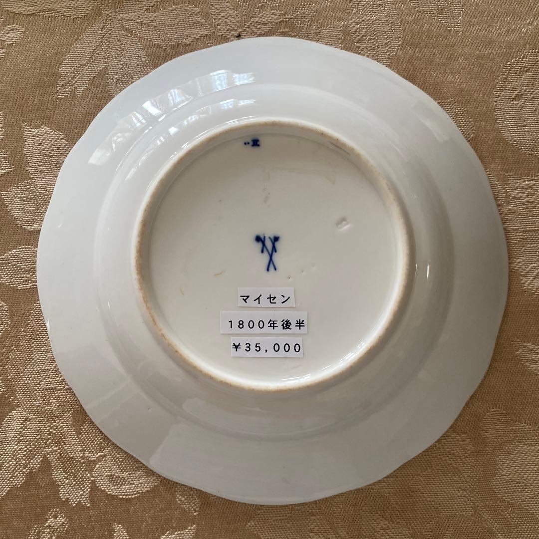 マイセン　ブルーオニオン　三日月プレート&プレートセット