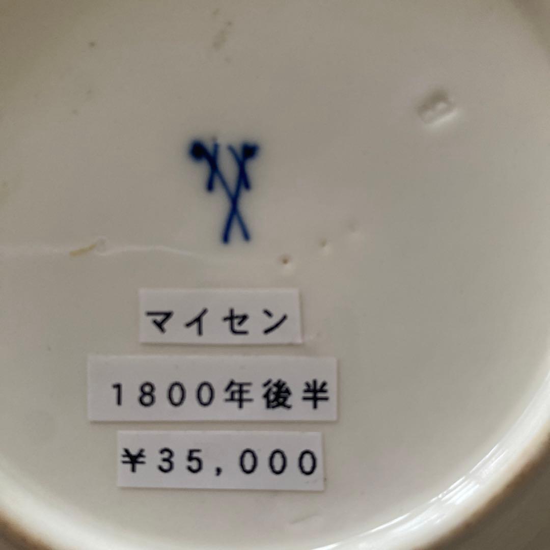 マイセン　ブルーオニオン　三日月プレート&プレートセット