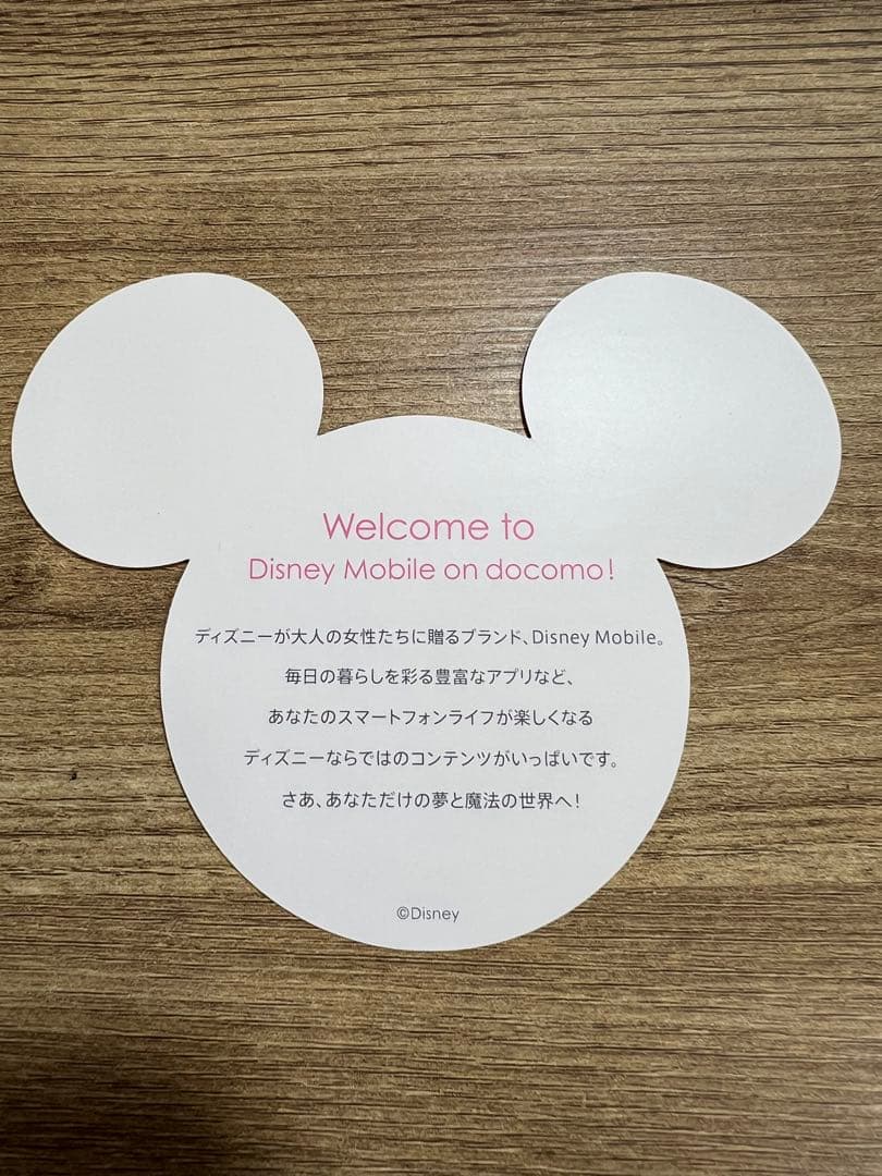 Disney mobile スマートフォン ピンク