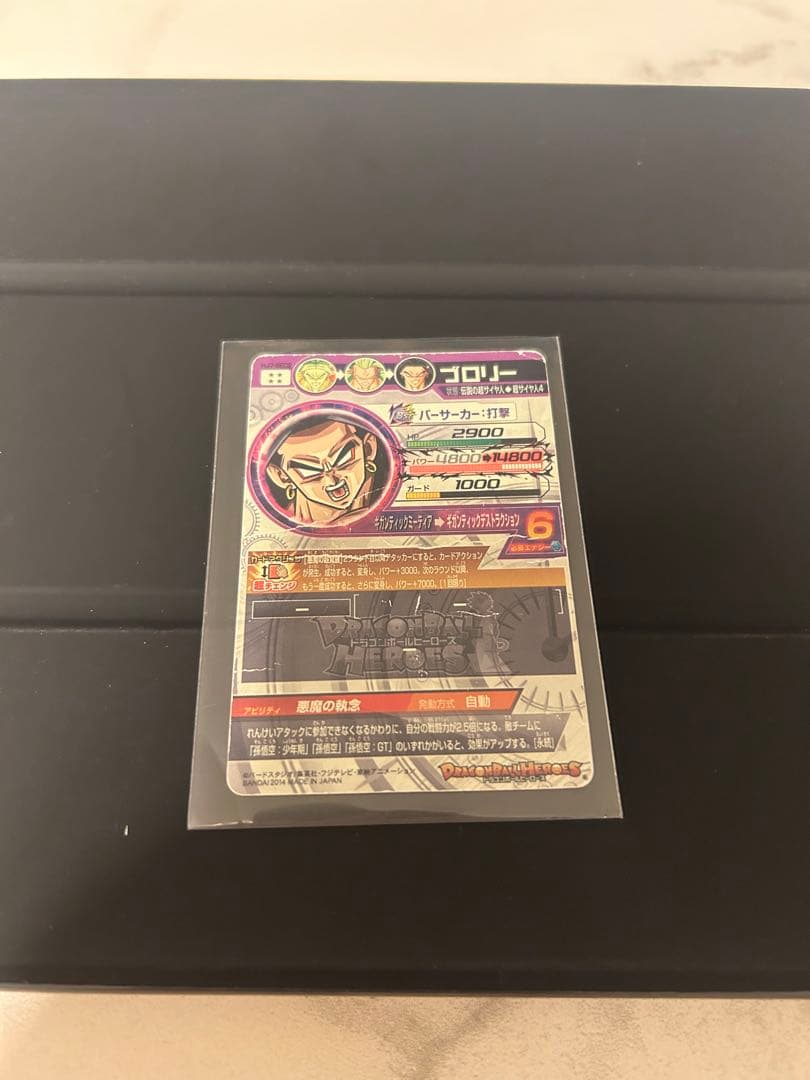 SDBH ブロリー HJ7 HJ8 UM10 SEC 3枚セット 旧弾 美品あり