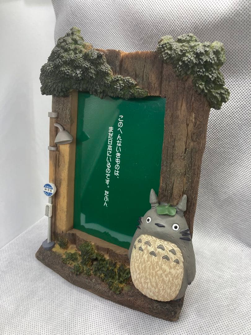 トトロ 立体 フォトフレーム ジブリ
