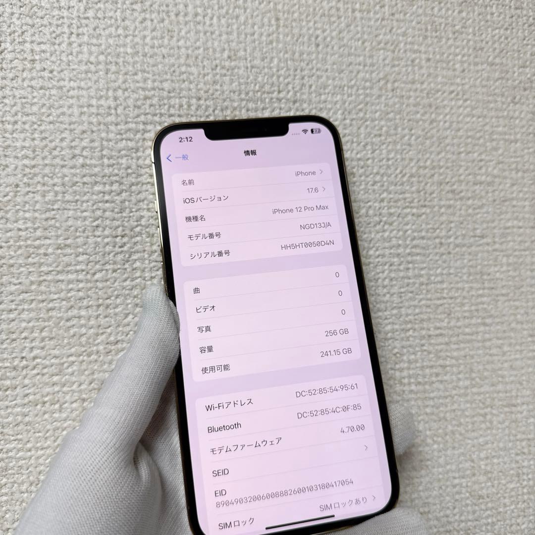 iPhone 12 Pro Max 256GB 新品