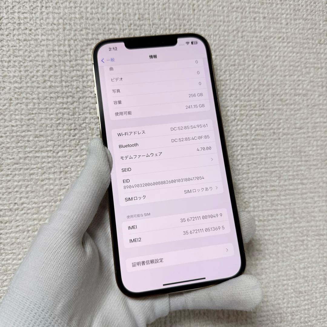 iPhone 12 Pro Max 256GB 新品