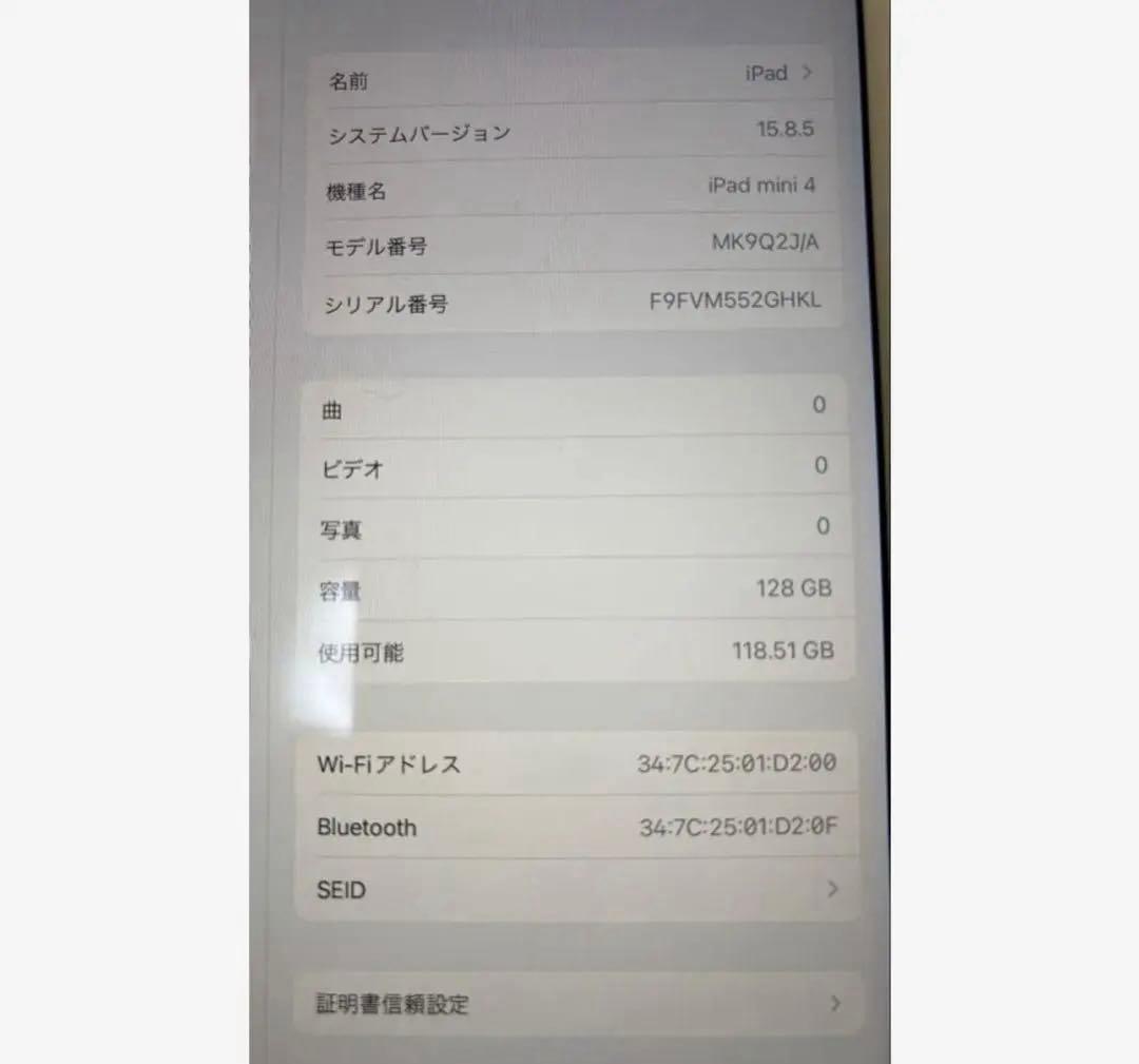 iPad mini4 第4世代 128GB Wi-Fi