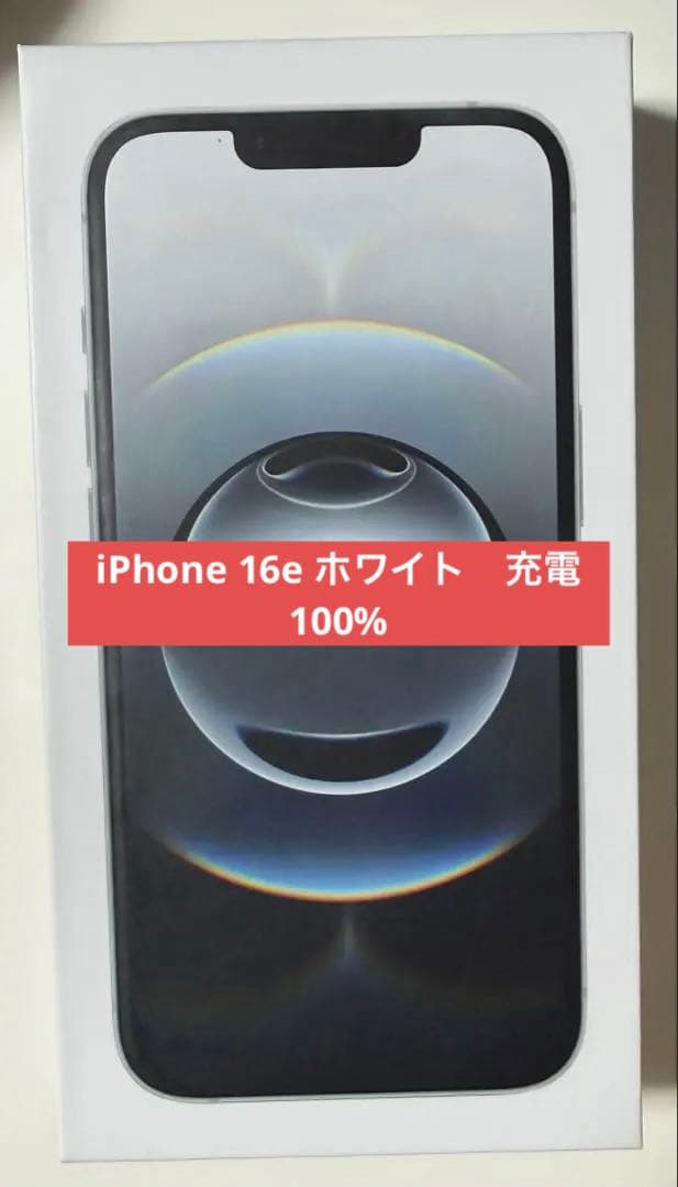 スマートフォン本体 Apple iPhone 16e 128GB