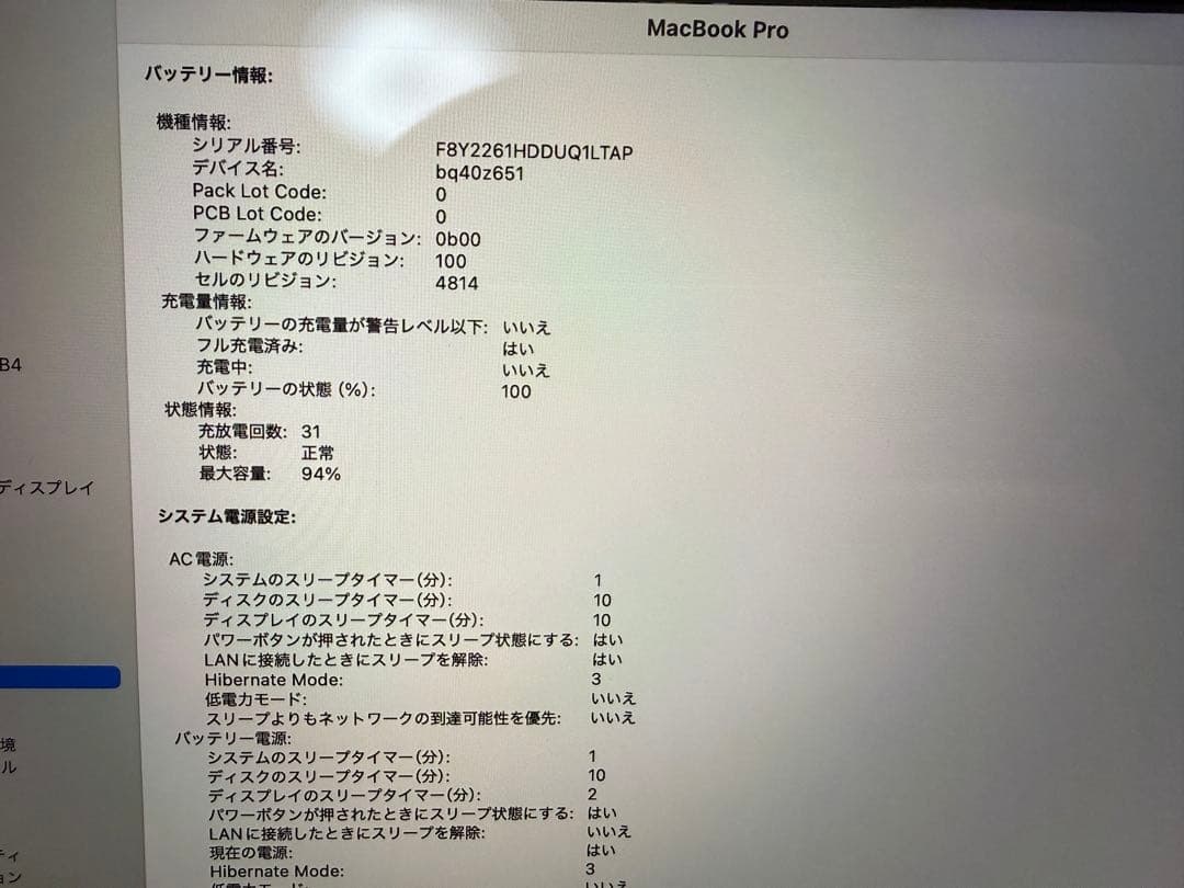 Apple MacBookPro 2021 14インチ M1Pro 16/512