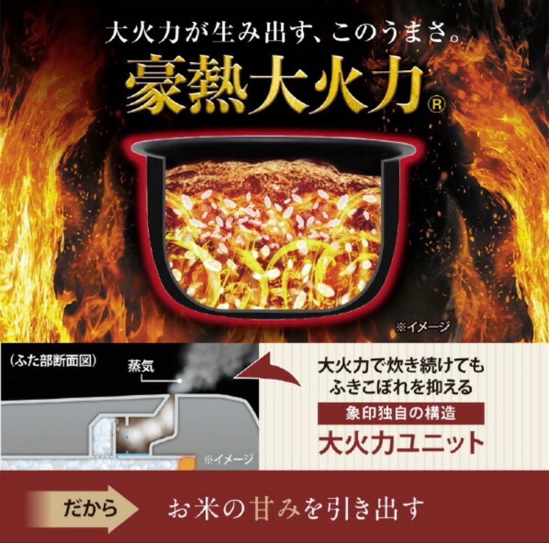 象印 圧力IH炊飯ジャー　5．5合炊き　ブラック NW-BH10E4-BA 新品