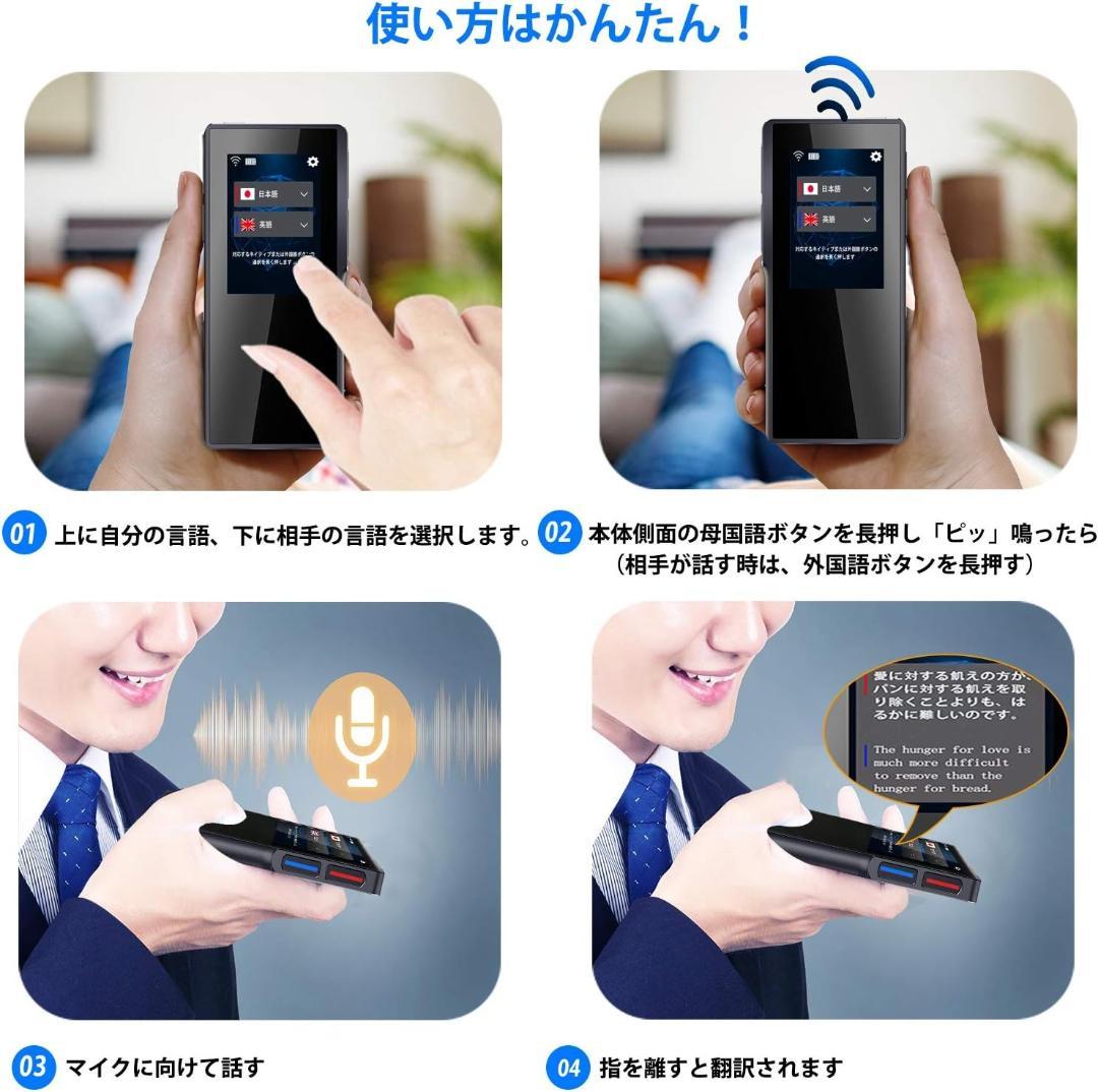 【現品限りの大特価❣】翻訳機 世界70言語対応 瞬間に会話を翻訳 カメラ翻訳