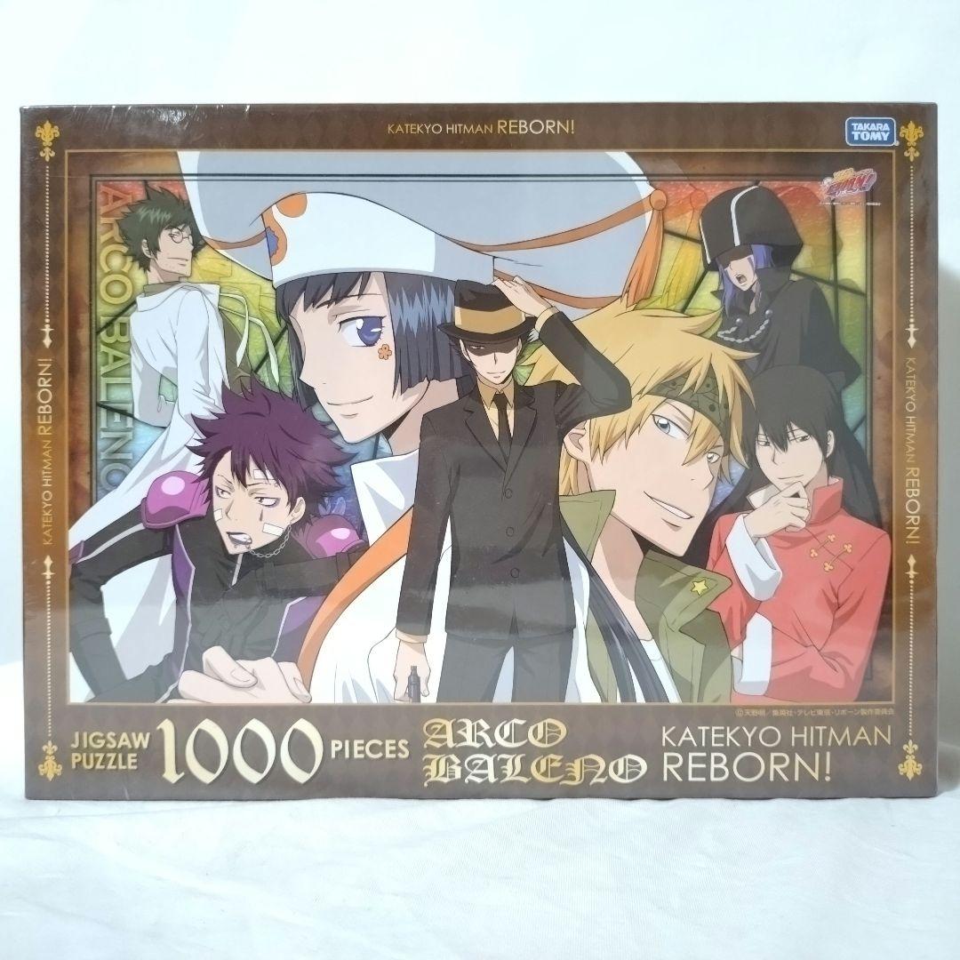 新品未開封　家庭教師ヒットマン REBORN!　ジグソーパズル　1000ピース
