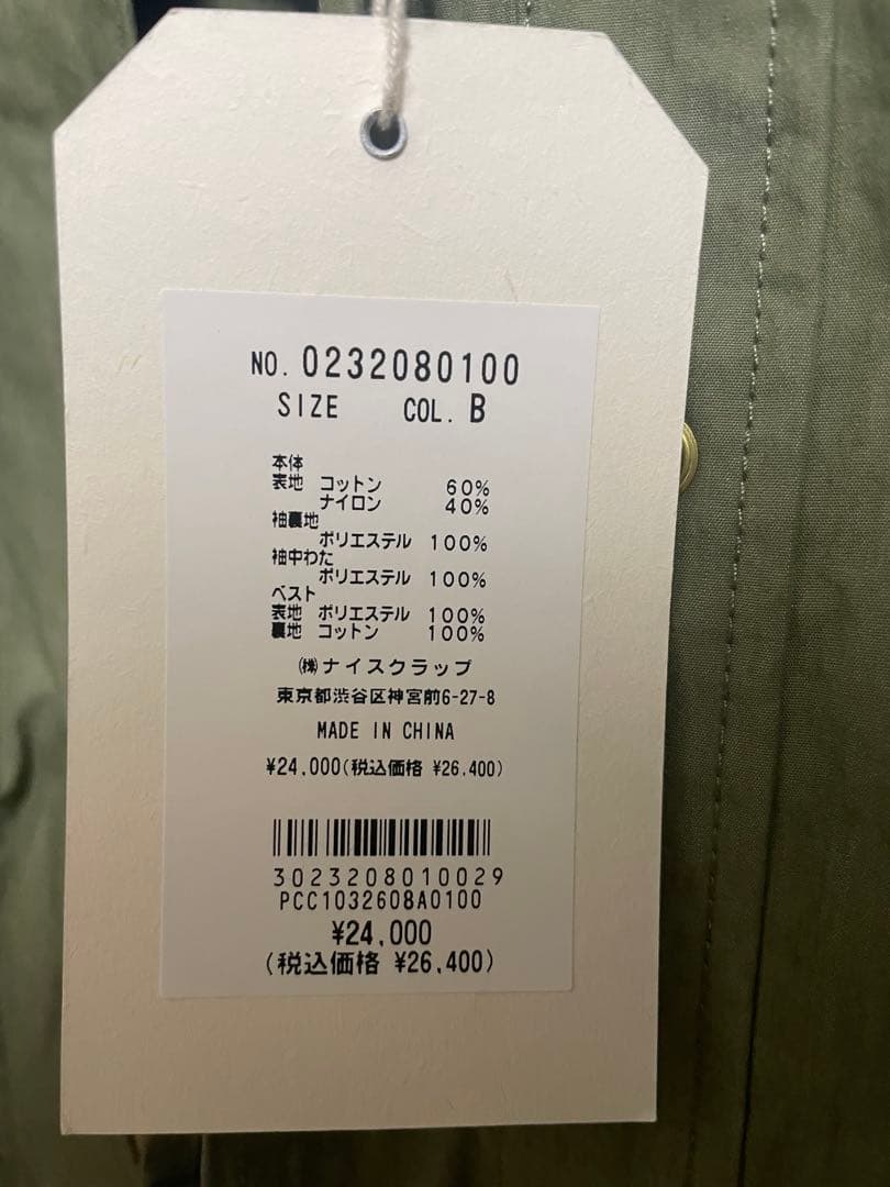 PUAL CE CIN ボアライナー付きマルチウェイモッズコート（新品）