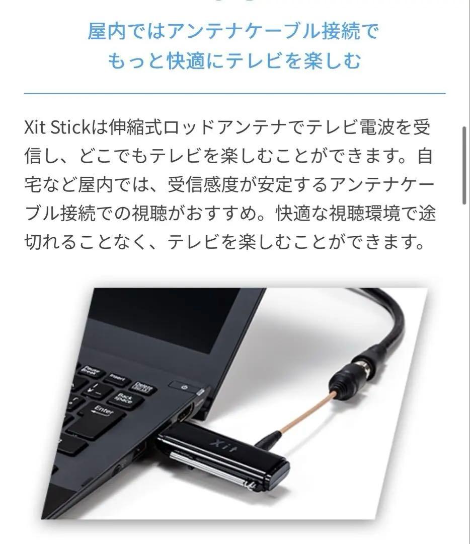 新生活【ピクセラ正規品】Xit Stick USB接続 PCテレビ視聴チューナー