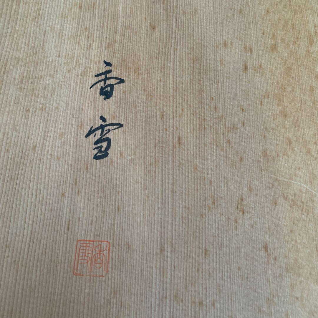 高級輪島塗　歌人蒔絵　煮物椀　5客