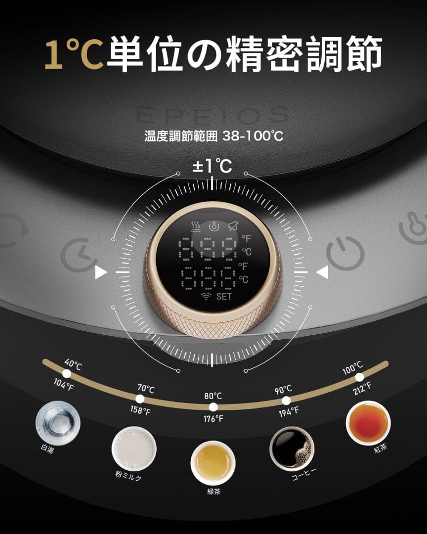 【開封済・未使用】EPEIOS 電気ケトル ドリップケトル コーヒー ブラック