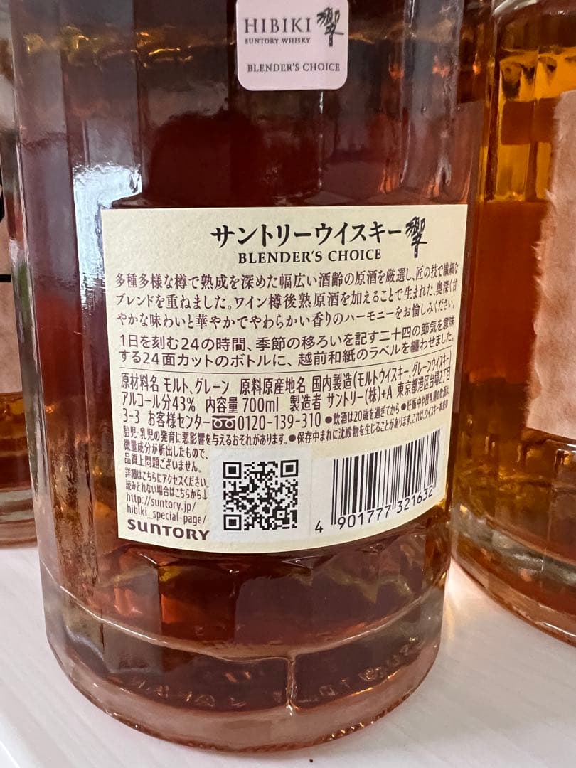 未開封！響 Hibiki Blenders Choiceウイスキー/9 本セット
