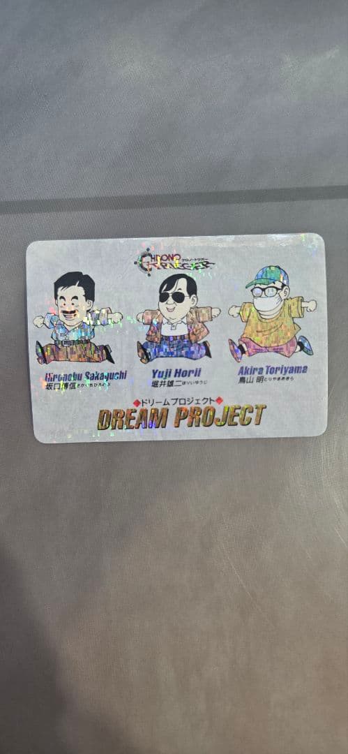 ろ*く様 クロノトリガー 予約特典 プリズムカード 18枚