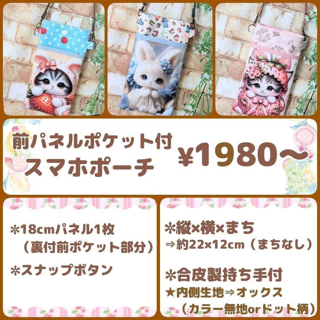 M3様用個別オーダーページその2 パネル生地 ねこ*いぬ*女の子*バッグ等