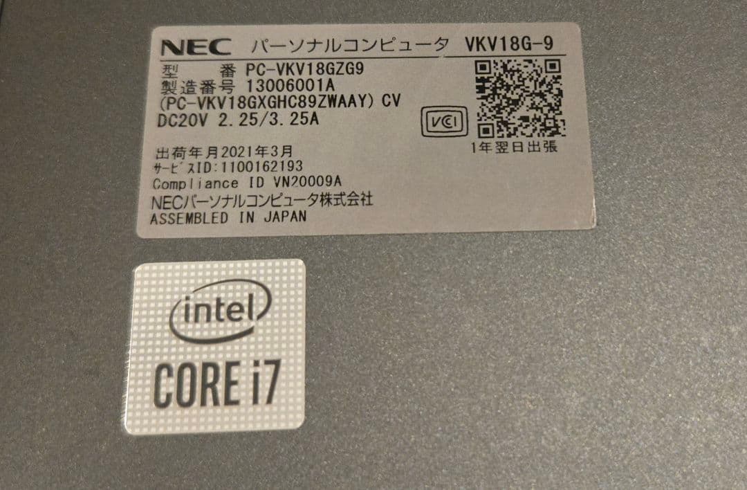 【メモリ16GB】NEC 超軽量・薄型i7ハイエンドノート UltraLite