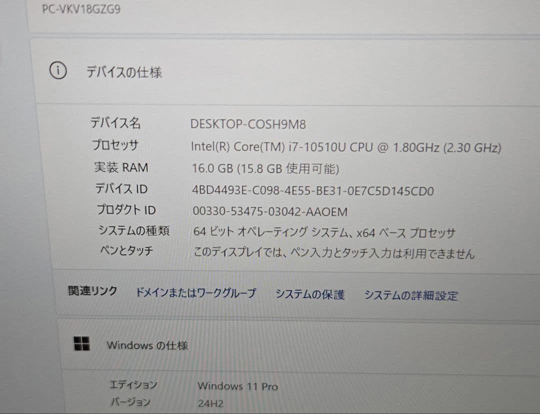 【メモリ16GB】NEC 超軽量・薄型i7ハイエンドノート UltraLite