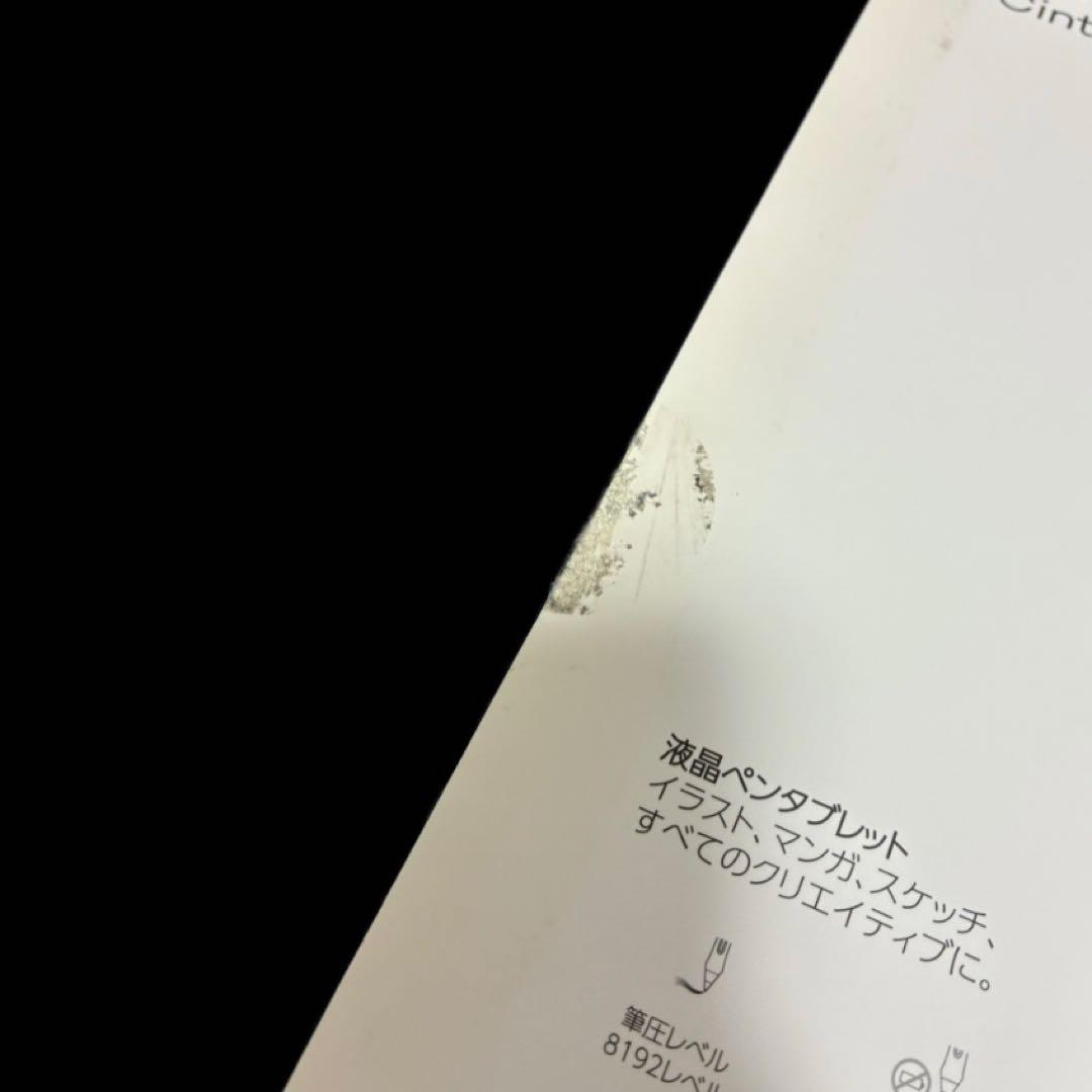 Wacom Cintiq 16 液晶ペンタブレット 本体