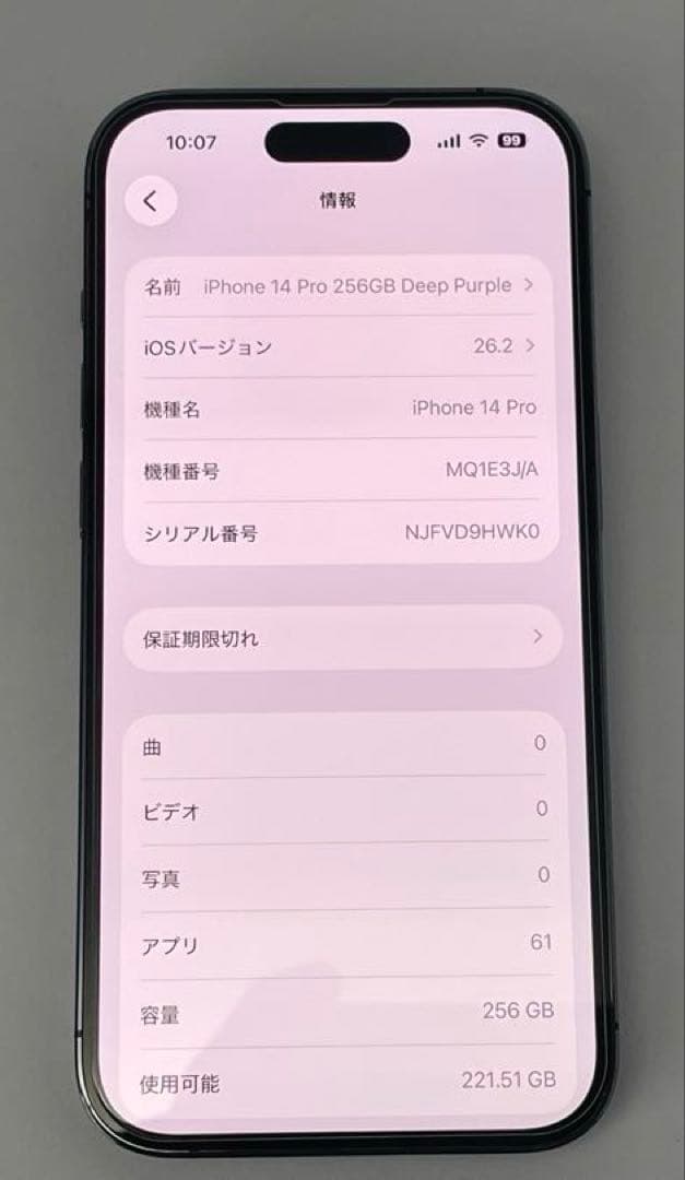 【バッテリー100%】iPhone14Pro256GBディープパープル