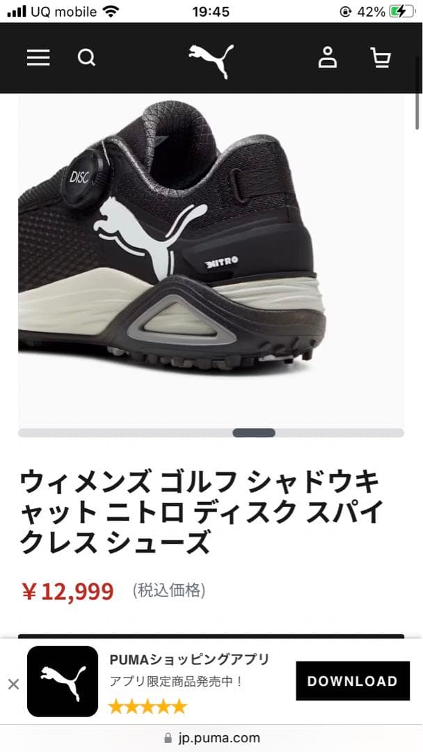 PUMA GOLF DISC ブラック ゴルフシューズ