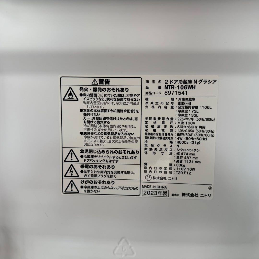 chinana♡ ✨洗濯機　電子レンジ　ニトリ　ハイアール　高年式　美品