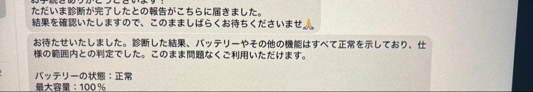 iPad Air 10.9インチ 64gb第5世代 バッテリー最大容量100%