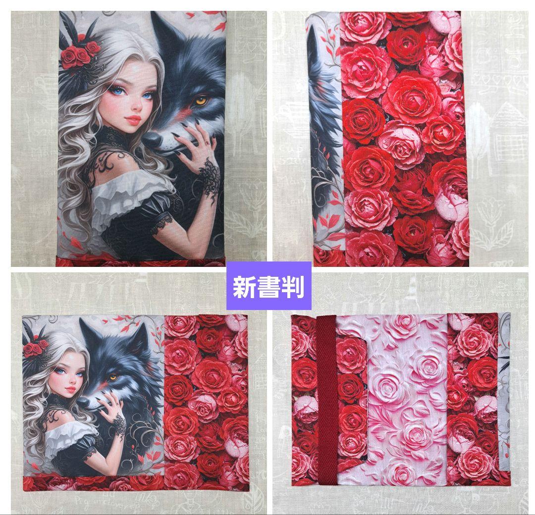 sa⑬ブックカバー