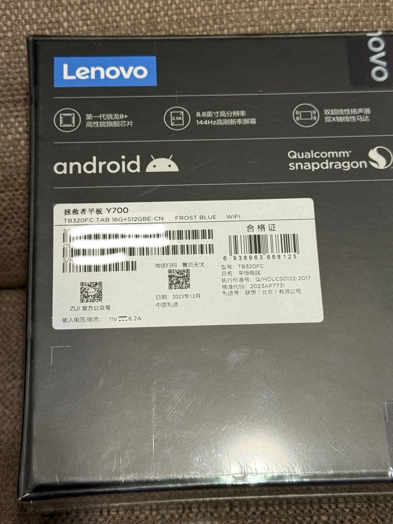 新品未開封 Lenovo Legion Y700 2023 16GB+512GB