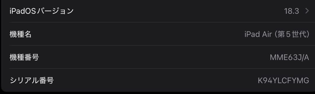 ホ*ウ様 Apple iPad Air 第5世代 256GB キーボードケース付