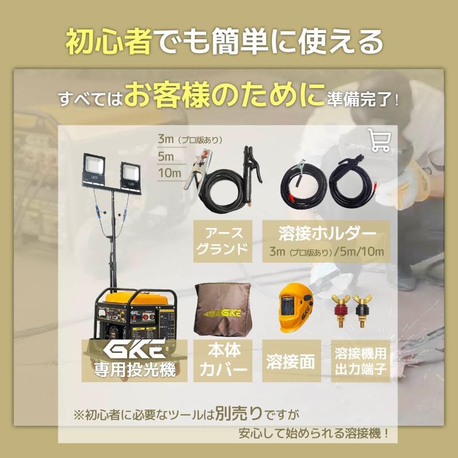 ★アーク溶接★エンジン溶接機 発電機兼用溶接機 ガソリンエンジン溶接機