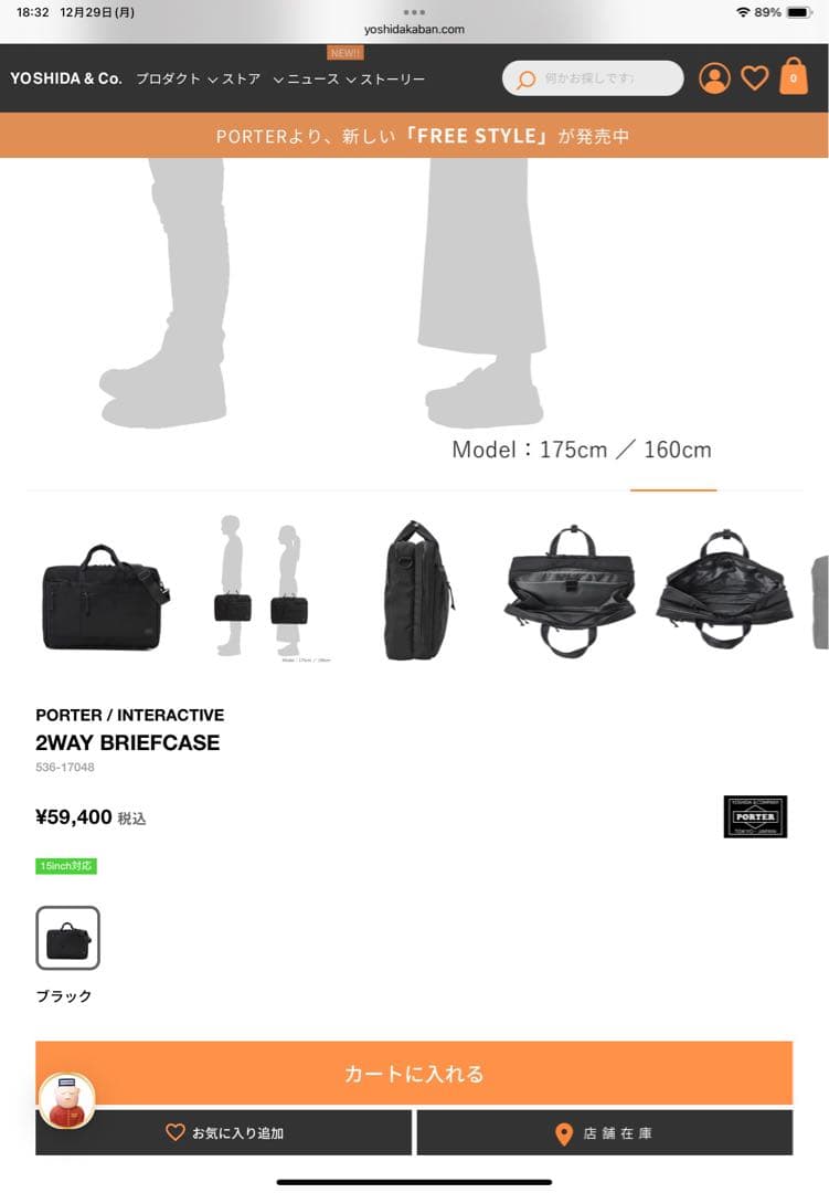 POTER ビジネスバッグ　ブラック　中古美品