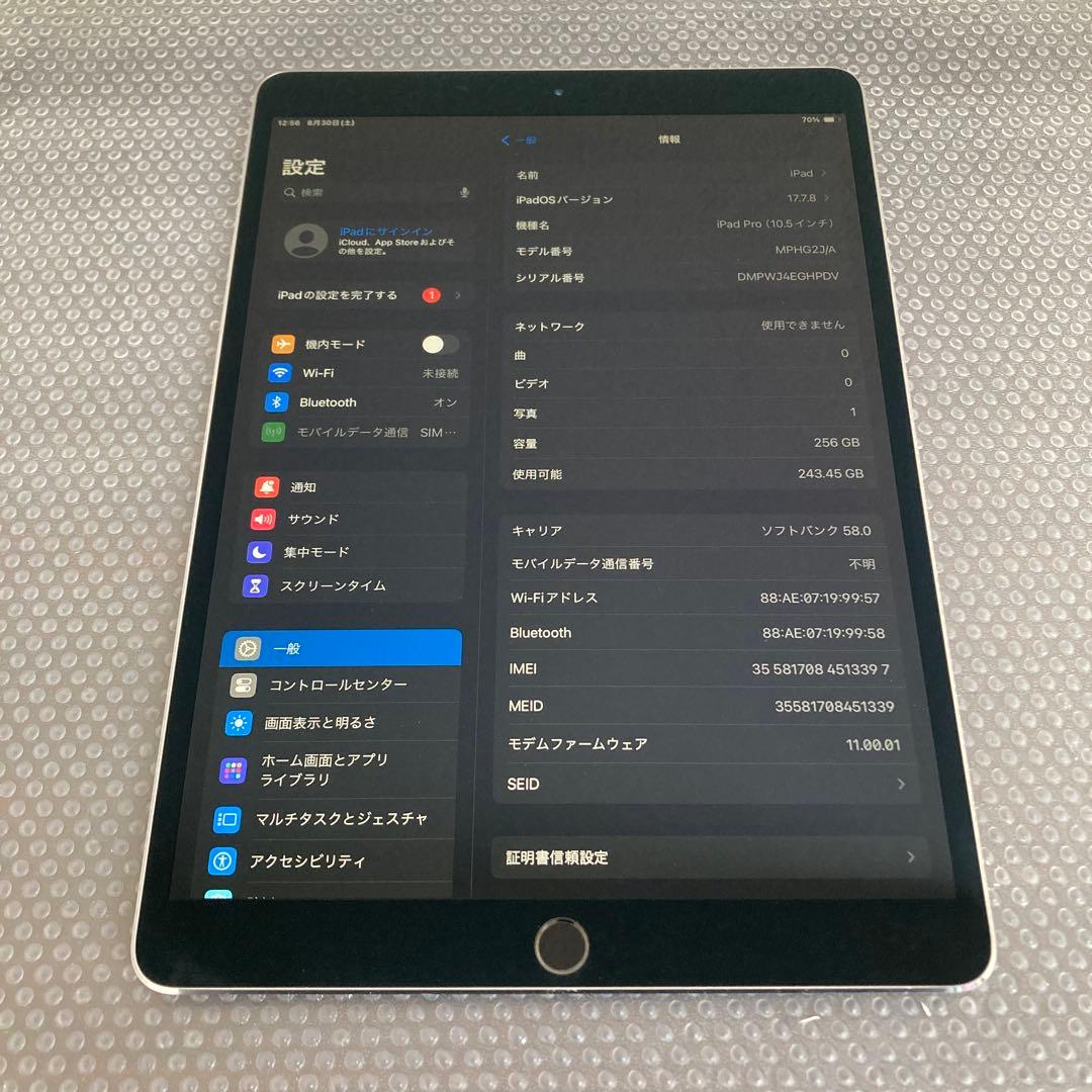 164 電池最良好☆iPad Pro 256GB 10.5インチ SIMフリー☆
