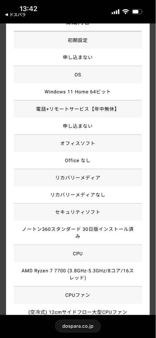 GALLERIA デスクトップPC LEDライティング