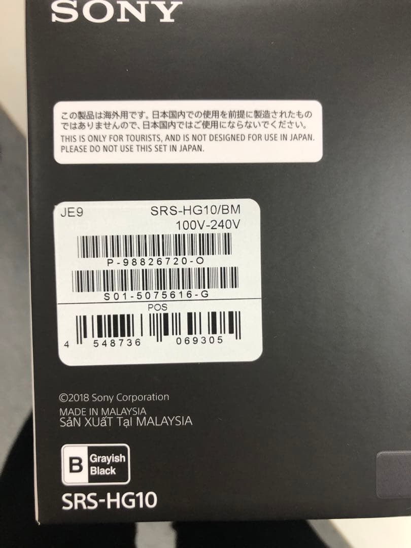 【海外使用専用】ソニー ワイヤレスポータブルスピーカー SRS-HG10